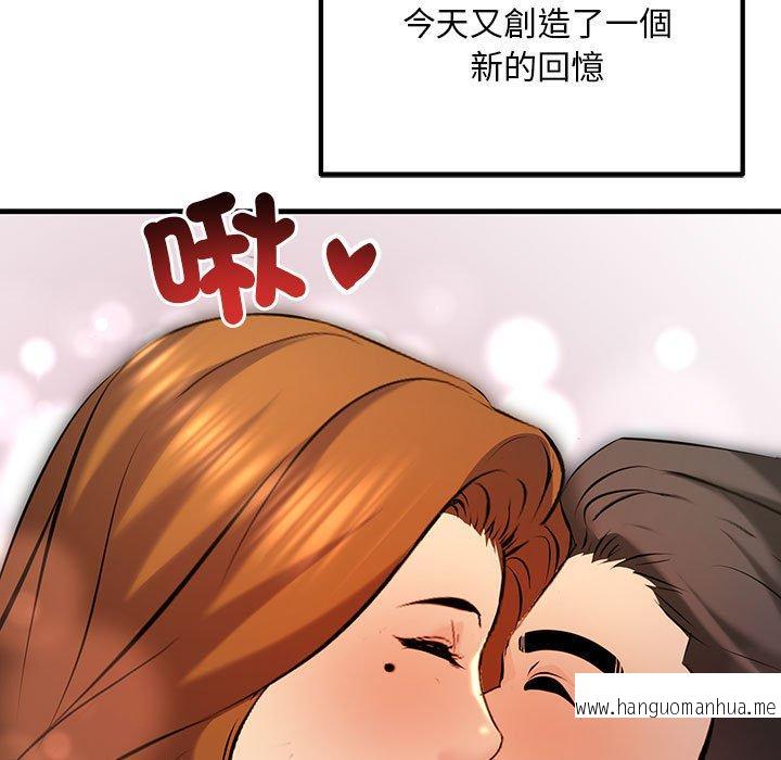 韩国漫画走味的初恋韩漫_走味的初恋-第11话在线免费阅读-韩国漫画-第145张图片