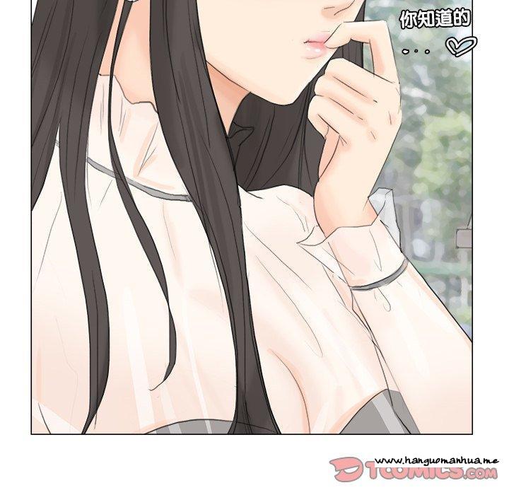 韩国漫画爱上属于别人的妳韩漫_爱上属于别人的妳-第11话在线免费阅读-韩国漫画-第74张图片