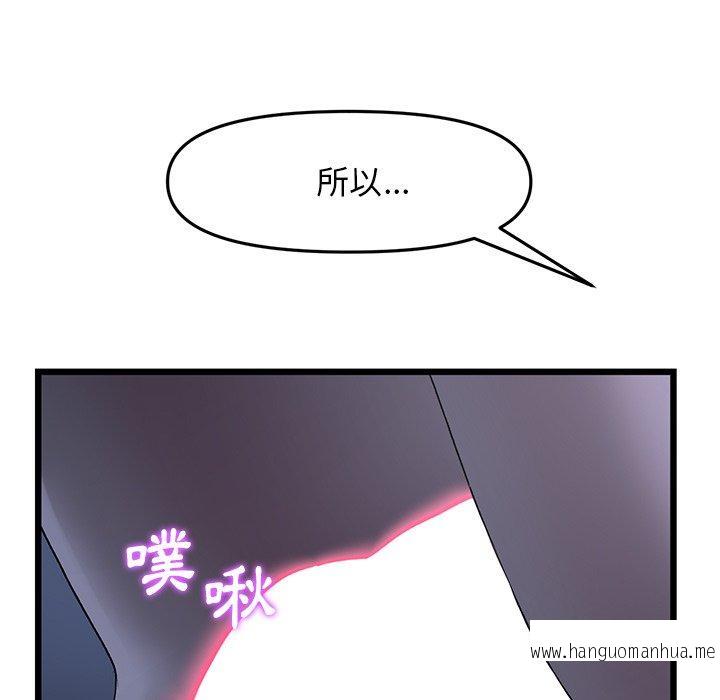 韩国漫画与初恋的危险重逢韩漫_与初恋的危险重逢-第9话在线免费阅读-韩国漫画-第15张图片