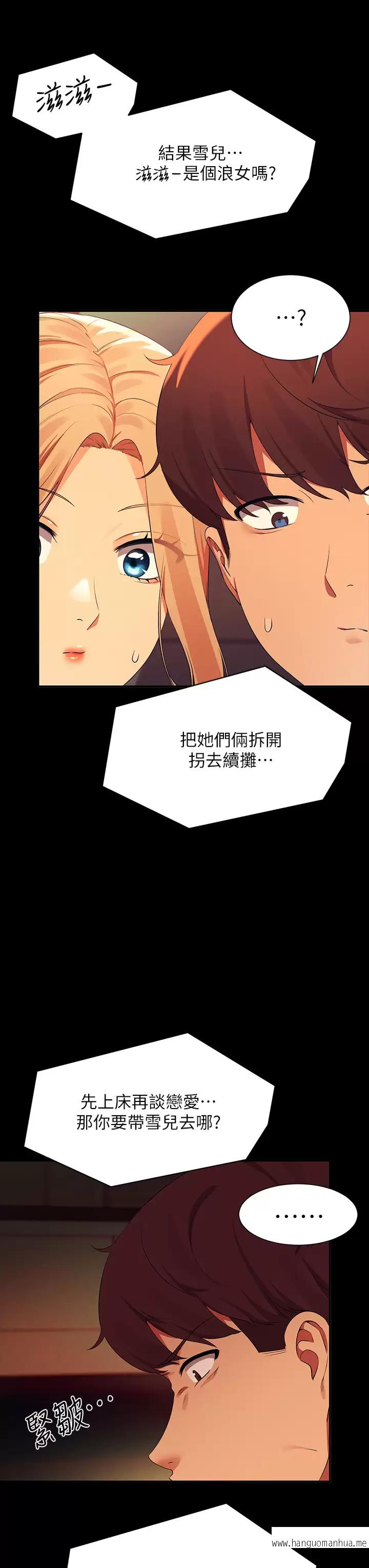 韩国漫画谁说理组没正妹？韩漫_谁说理组没正妹？-第62话-客满的租屋处在线免费阅读-韩国漫画-第15张图片