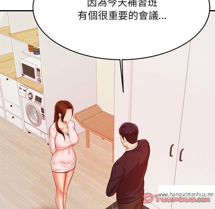 韩国漫画老师的课外教学韩漫_老师的课外教学-第17话在线免费阅读-韩国漫画-第108张图片