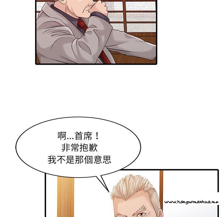 韩国漫画两个老婆韩漫_两个老婆-第21话在线免费阅读-韩国漫画-第77张图片