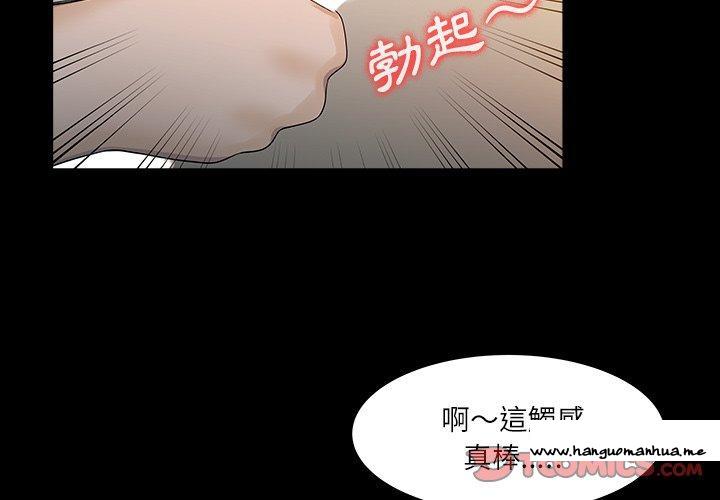 韩国漫画两个老婆韩漫_两个老婆-第27话在线免费阅读-韩国漫画-第2张图片