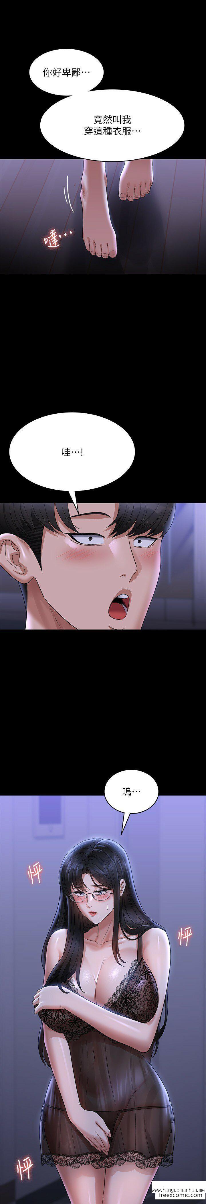 韩国漫画超级公务员韩漫_超级公务员-第102话-要和我一起走下去吗？在线免费阅读-韩国漫画-第43张图片