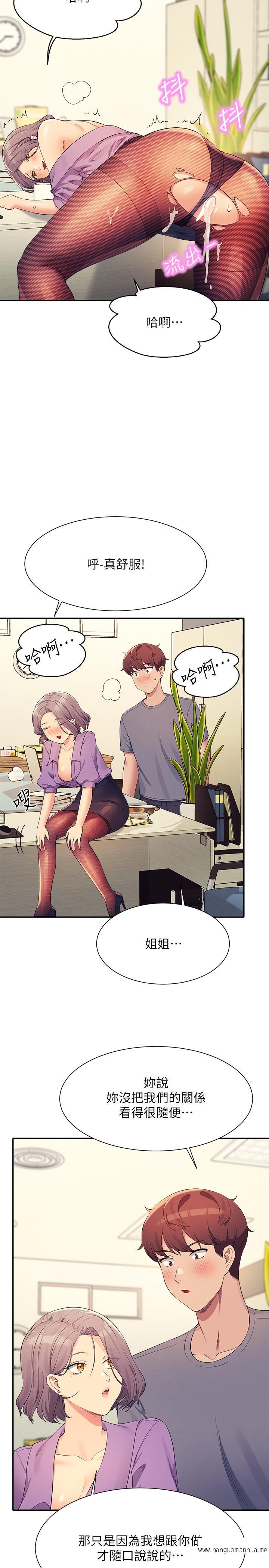 韩国漫画谁说理组没正妹？韩漫_谁说理组没正妹？-第102话-猛烈喷向教授的精液在线免费阅读-韩国漫画-第12张图片