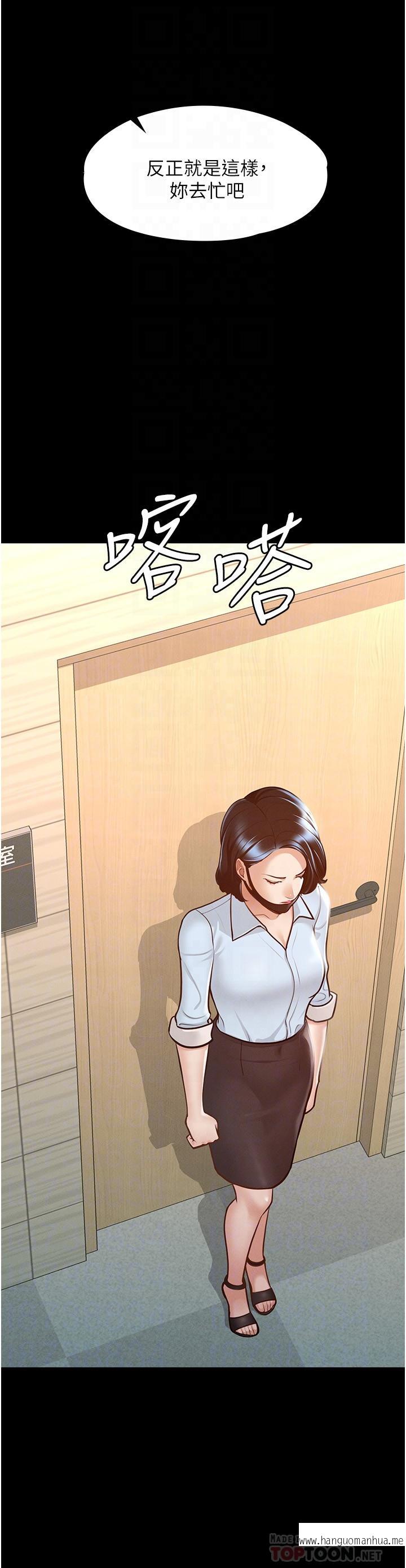 韩国漫画超级公务员韩漫_超级公务员-第8话-眼前的“性”福最重要在线免费阅读-韩国漫画-第10张图片