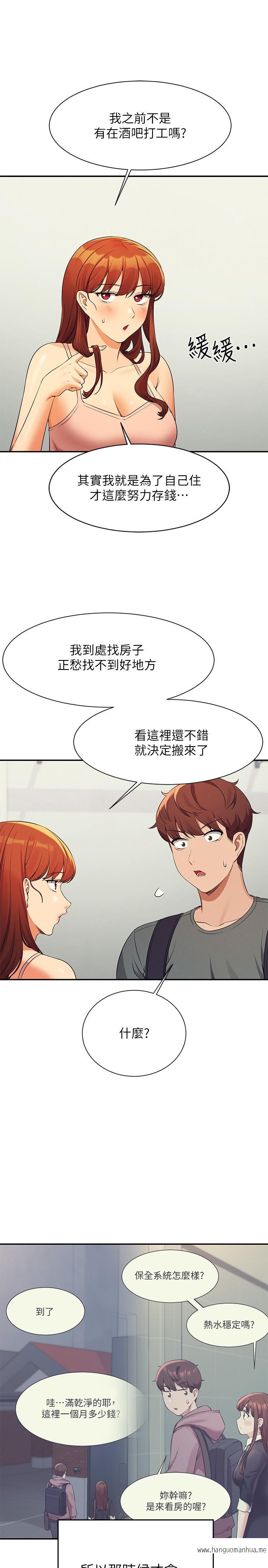 韩国漫画谁说理组没正妹？韩漫_谁说理组没正妹？-第78话-理组学生们的暑假在线免费阅读-韩国漫画-第34张图片