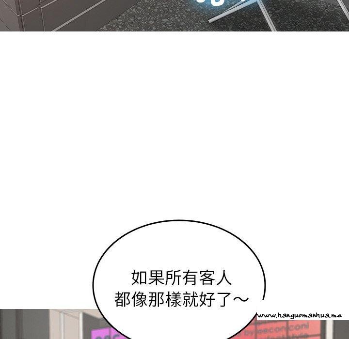 韩国漫画寄生教授家韩漫_寄生教授家-第23话在线免费阅读-韩国漫画-第164张图片