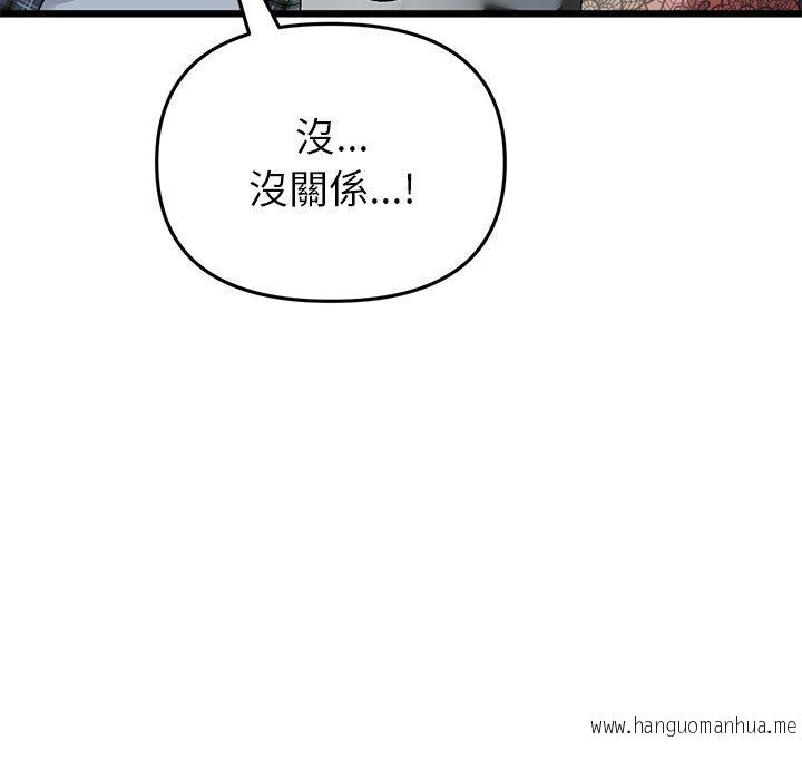 韩国漫画与初恋的危险重逢韩漫_与初恋的危险重逢-第17话在线免费阅读-韩国漫画-第48张图片