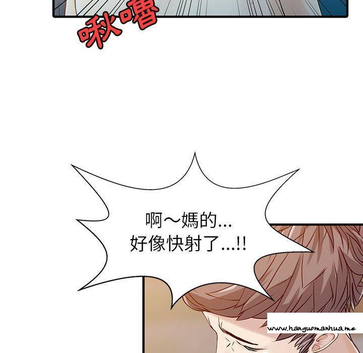 韩国漫画两个老婆韩漫_两个老婆-第18话在线免费阅读-韩国漫画-第11张图片