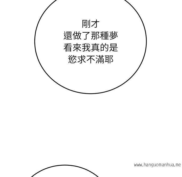 韩国漫画与初恋的危险重逢韩漫_与初恋的危险重逢-第33话在线免费阅读-韩国漫画-第114张图片