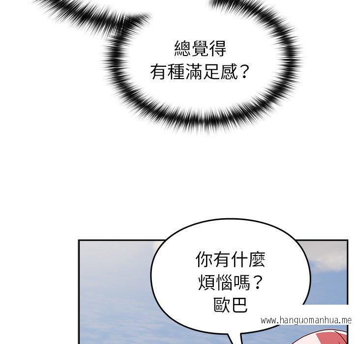 韩国漫画青梅以上恋人未满韩漫_青梅以上恋人未满-第39话在线免费阅读-韩国漫画-第150张图片