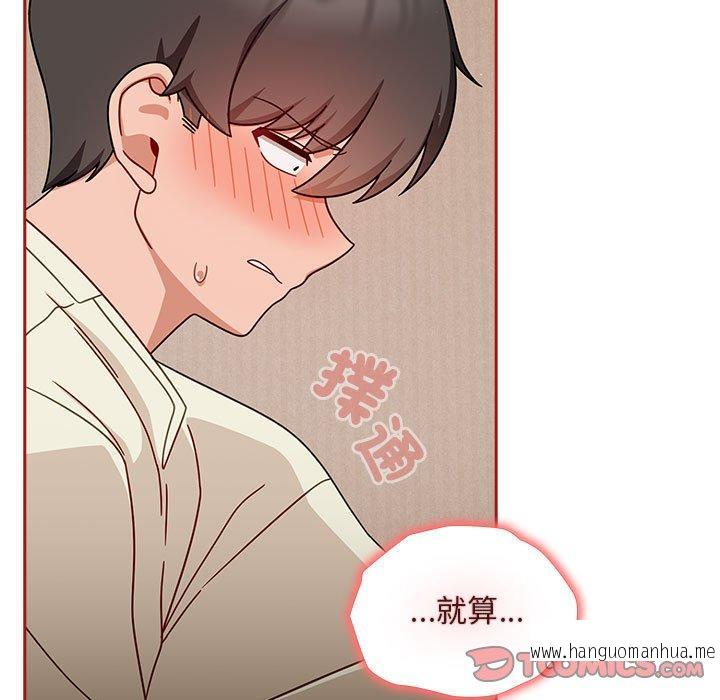 韩国漫画欢迎加入粉丝团！韩漫_欢迎加入粉丝团！-第36话在线免费阅读-韩国漫画-第75张图片