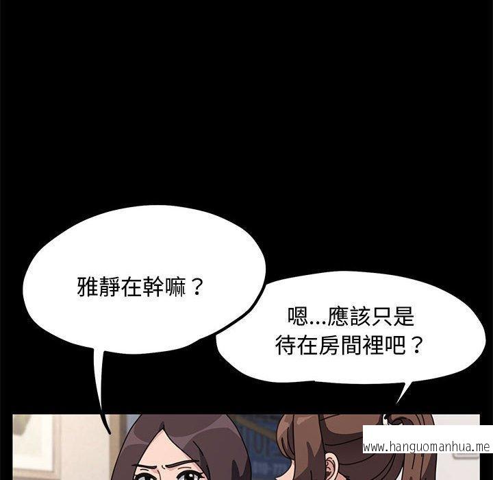 韩国漫画我家的赘婿大人韩漫_我家的赘婿大人-第24话在线免费阅读-韩国漫画-第58张图片