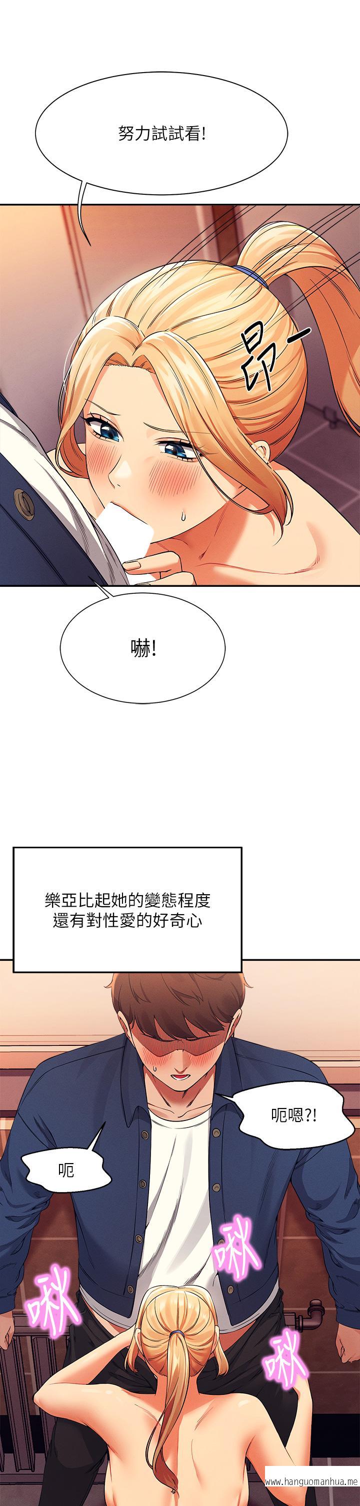 韩国漫画谁说理组没正妹？韩漫_谁说理组没正妹？-第35话-刺激的变态play在线免费阅读-韩国漫画-第15张图片