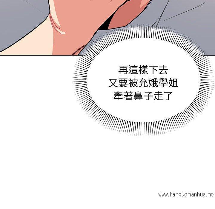 韩国漫画大学生活就从社团开始韩漫_大学生活就从社团开始-第69话在线免费阅读-韩国漫画-第100张图片