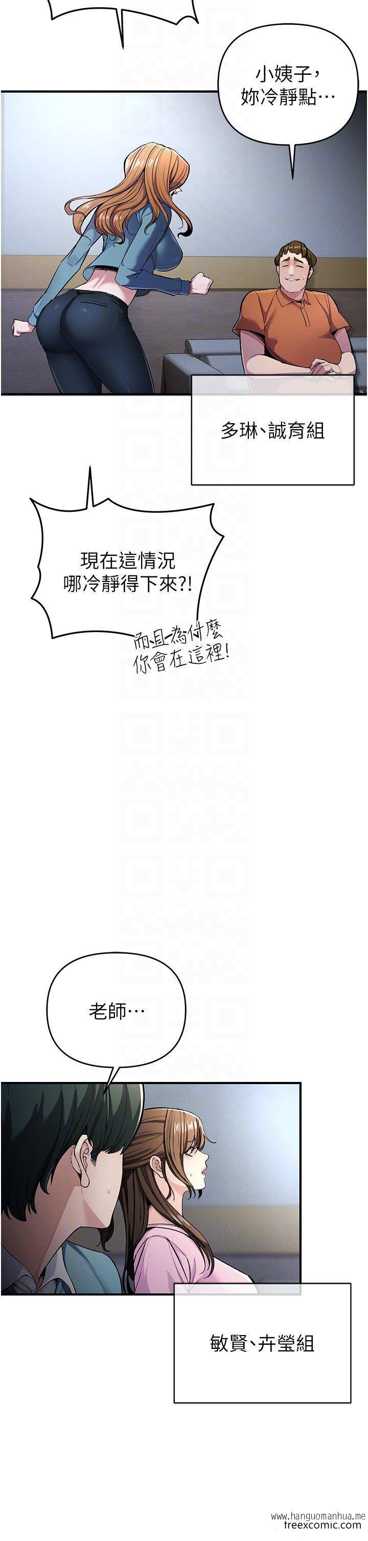韩国漫画贪婪游戏韩漫_贪婪游戏-第7话-活命的条件：帮姐夫尻枪在线免费阅读-韩国漫画-第6张图片
