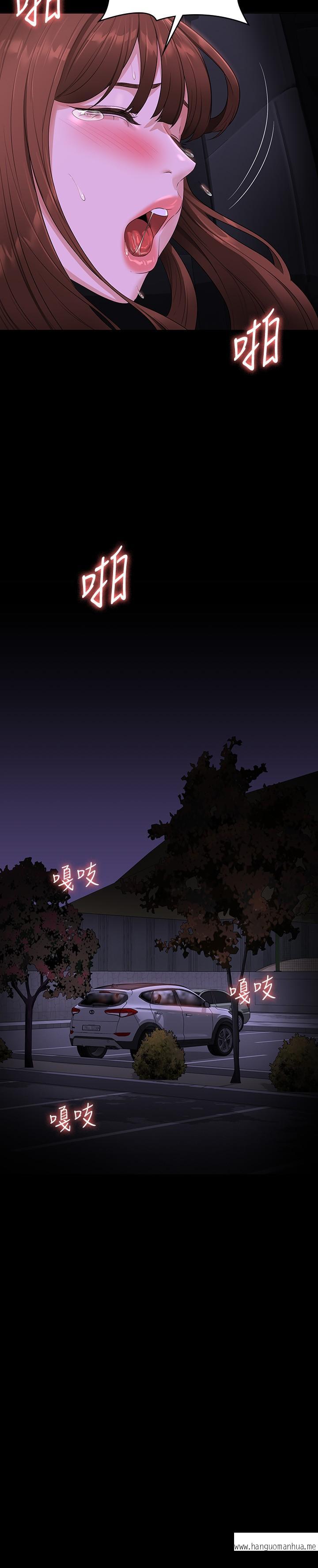 韩国漫画超级公务员韩漫_超级公务员-第46话-老公，原谅淫荡的我在线免费阅读-韩国漫画-第26张图片