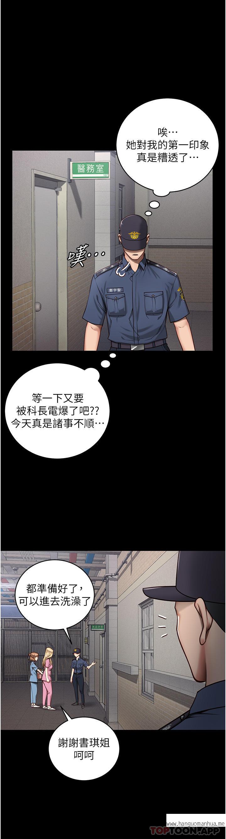 韩国漫画监狱女囚韩漫_监狱女囚-第2话-蹂躏私处的滥权欲警在线免费阅读-韩国漫画-第37张图片