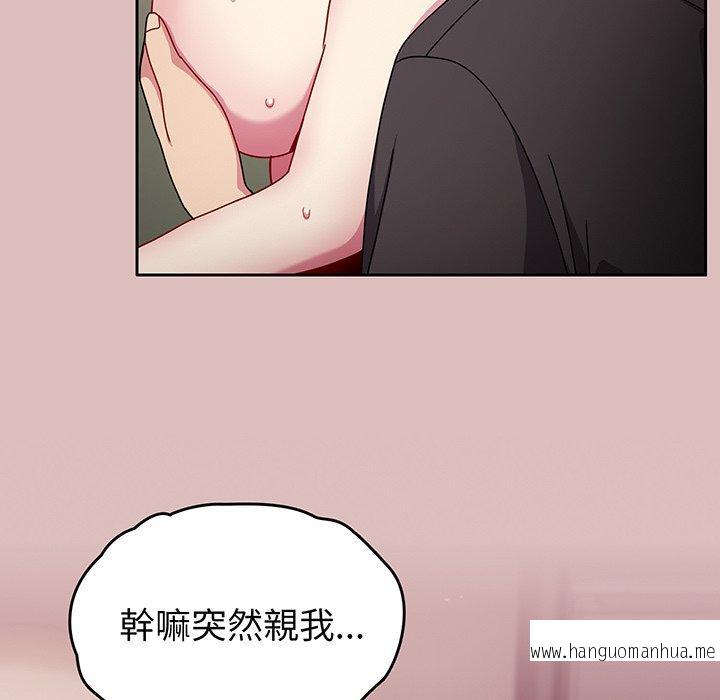 韩国漫画青梅以上恋人未满韩漫_青梅以上恋人未满-第37话在线免费阅读-韩国漫画-第18张图片