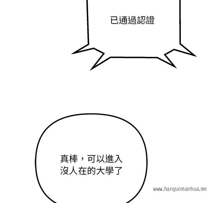 韩国漫画走味的初恋韩漫_走味的初恋-第9话在线免费阅读-韩国漫画-第40张图片