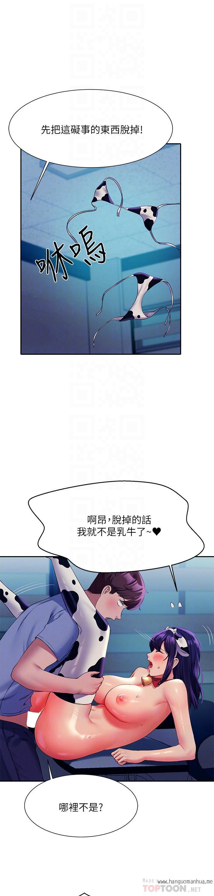 韩国漫画谁说理组没正妹？韩漫_谁说理组没正妹？-第50话-想射哪就射哪在线免费阅读-韩国漫画-第14张图片