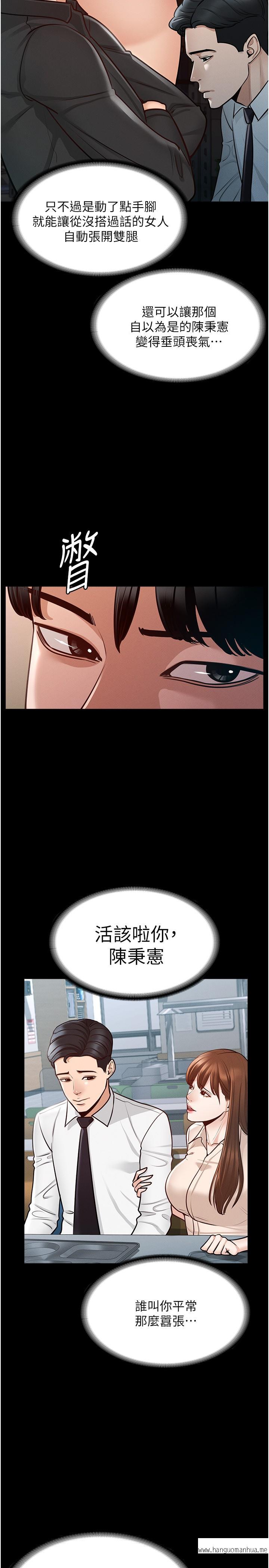 韩国漫画超级公务员韩漫_超级公务员-第4话-无所不能的“攻”务系统在线免费阅读-韩国漫画-第21张图片