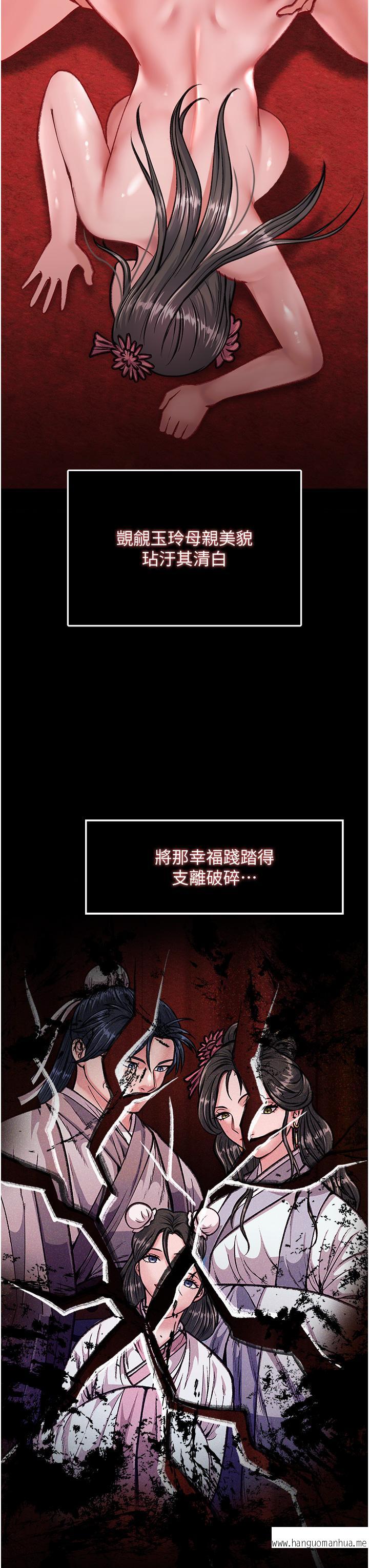 韩国漫画色雕英雄传：一捅天下韩漫_色雕英雄传：一捅天下-第7话-师父上不到的女人，弟子上!在线免费阅读-韩国漫画-第23张图片