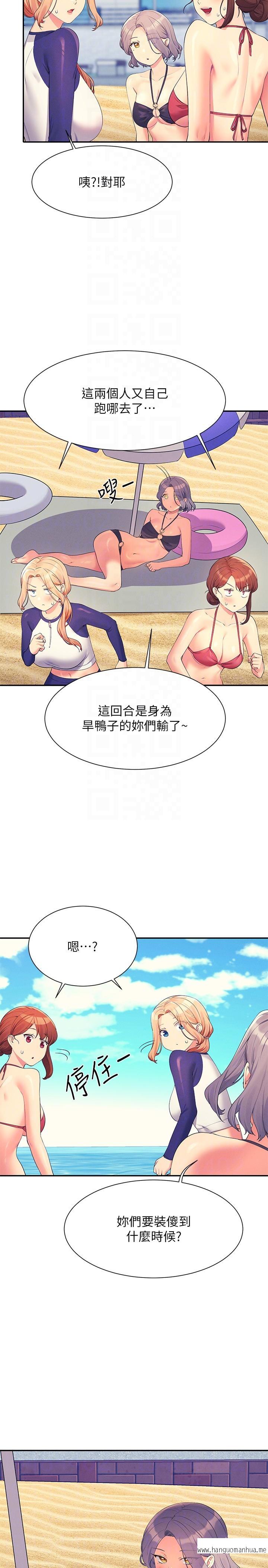 韩国漫画谁说理组没正妹？韩漫_谁说理组没正妹？-第106话-我们QK一下再走吧在线免费阅读-韩国漫画-第29张图片