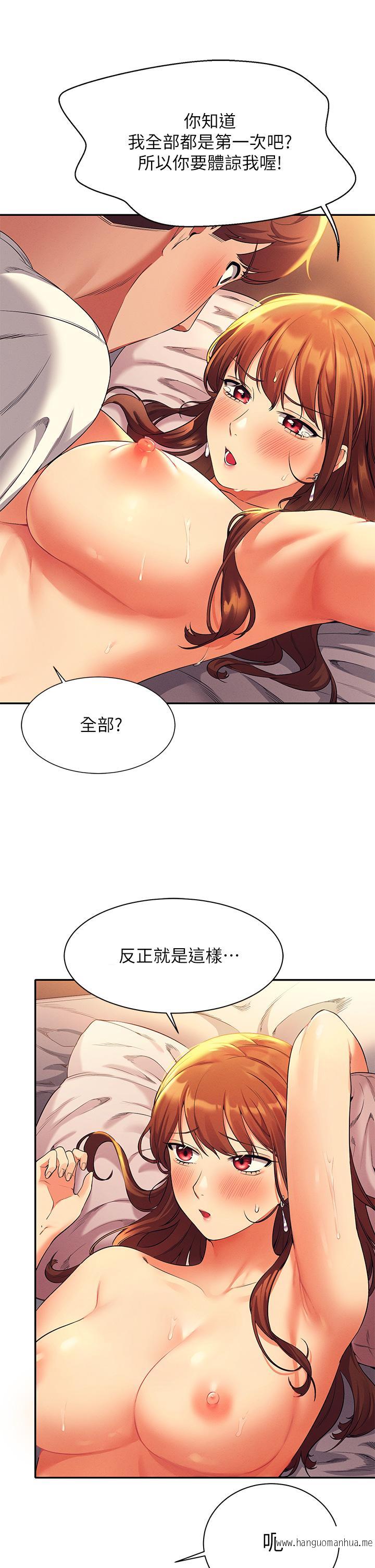 韩国漫画谁说理组没正妹？韩漫_谁说理组没正妹？-第30话-湿湿黏黏的激烈性爱在线免费阅读-韩国漫画-第15张图片