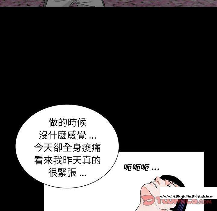 韩国漫画传宗接代好困难韩漫_传宗接代好困难-第10话在线免费阅读-韩国漫画-第56张图片