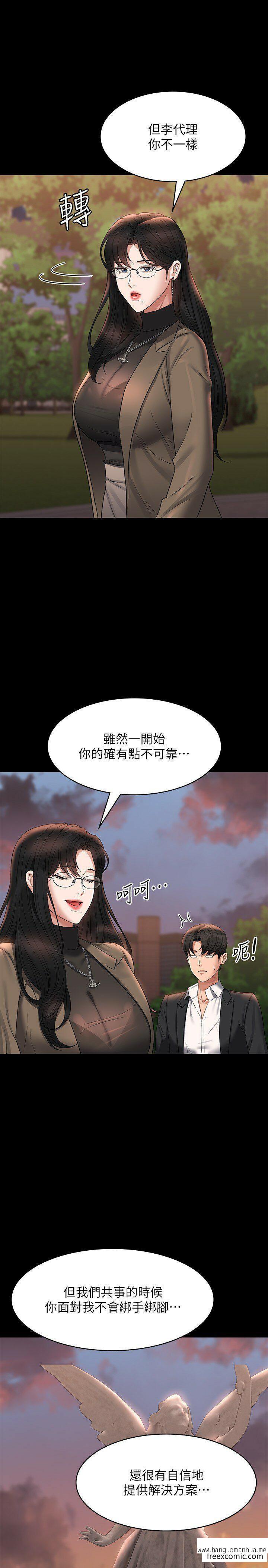 韩国漫画超级公务员韩漫_超级公务员-第102话-要和我一起走下去吗？在线免费阅读-韩国漫画-第33张图片