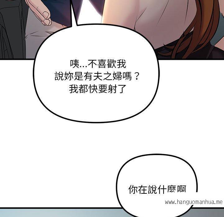 韩国漫画走味的初恋韩漫_走味的初恋-第11话在线免费阅读-韩国漫画-第113张图片