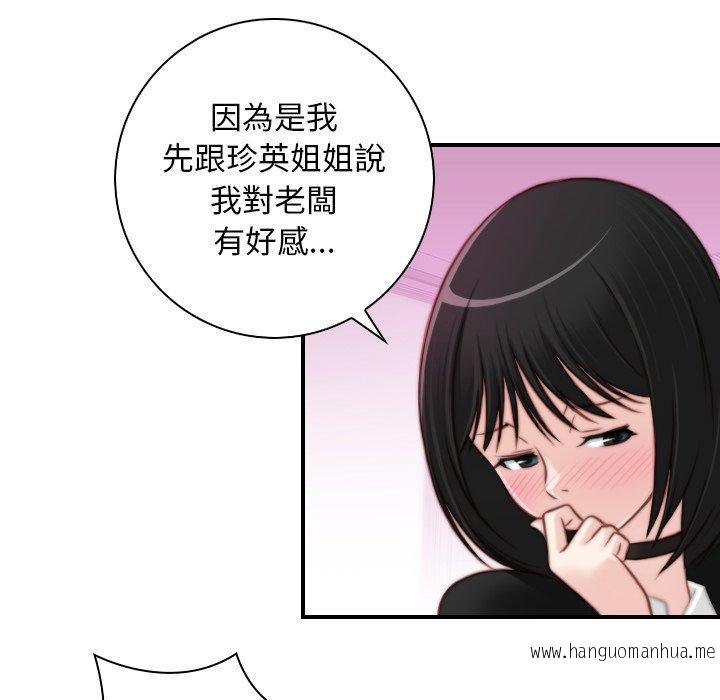 韩国漫画手工饰品工厂韩漫_手工饰品工厂-第18话在线免费阅读-韩国漫画-第45张图片