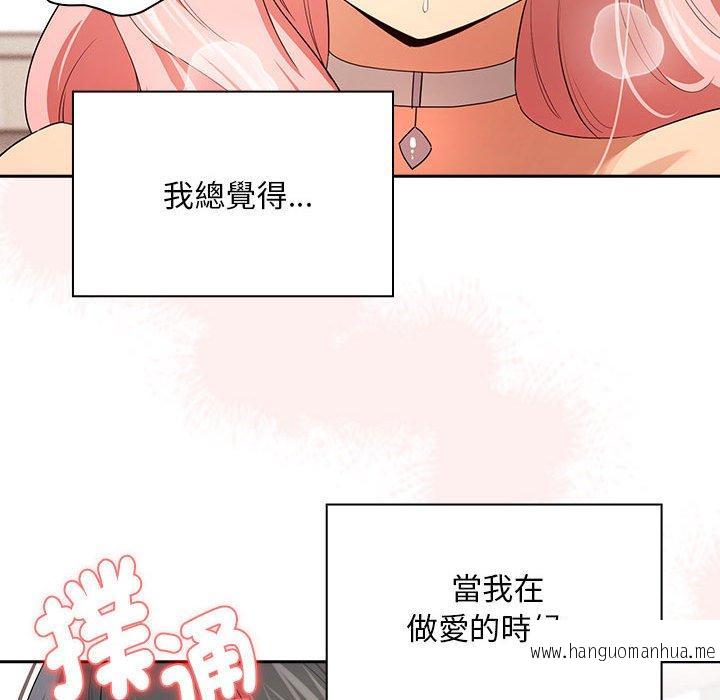 韩国漫画疫情期间的家教生活韩漫_疫情期间的家教生活-第95话在线免费阅读-韩国漫画-第28张图片