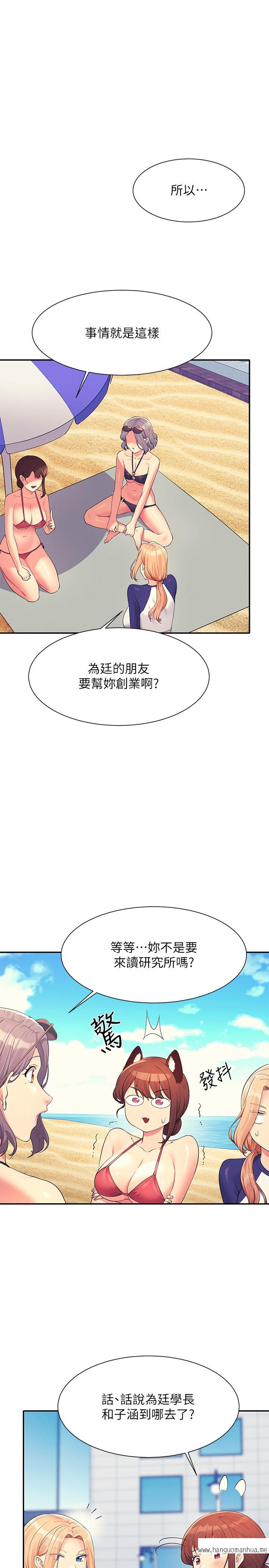 韩国漫画谁说理组没正妹？韩漫_谁说理组没正妹？-第106话-我们QK一下再走吧在线免费阅读-韩国漫画-第28张图片