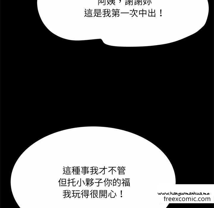 韩国漫画不良二等兵韩漫_不良二等兵-第52话在线免费阅读-韩国漫画-第127张图片