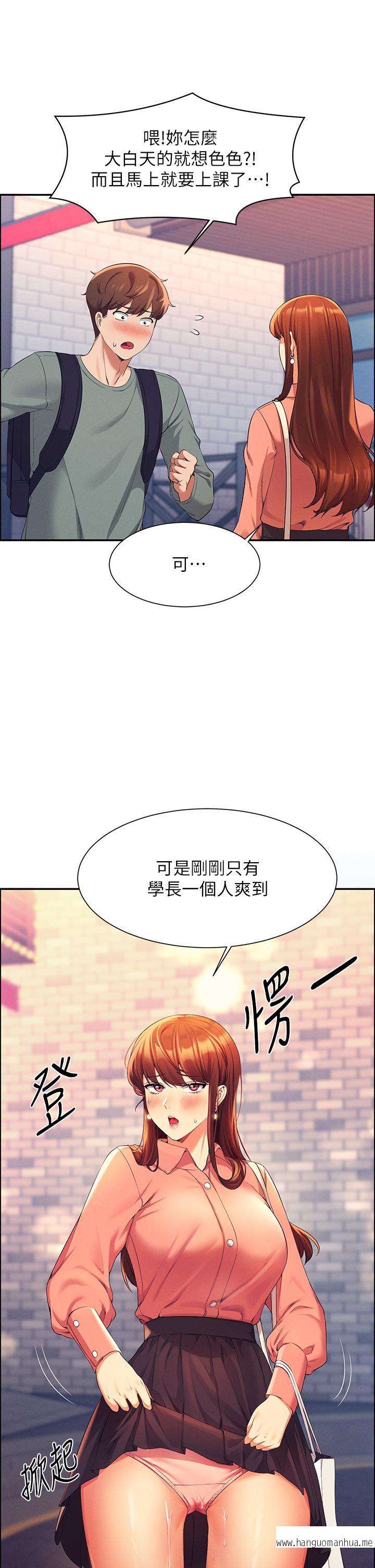 韩国漫画谁说理组没正妹？韩漫_谁说理组没正妹？-第41话-我的口交技术如何在线免费阅读-韩国漫画-第39张图片