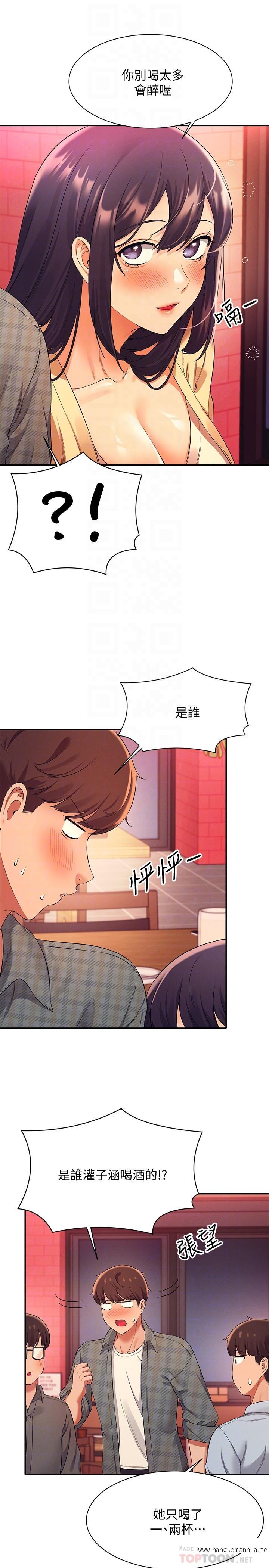 韩国漫画谁说理组没正妹？韩漫_谁说理组没正妹？-第23话-撒娇小狗狗VS清纯小绵羊在线免费阅读-韩国漫画-第18张图片