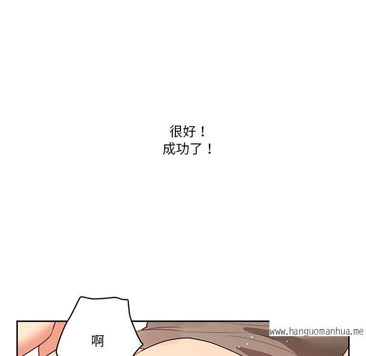韩国漫画疫情期间的家教生活韩漫_疫情期间的家教生活-第7章在线免费阅读-韩国漫画-第71张图片