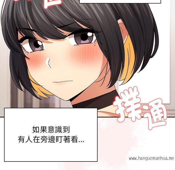韩国漫画疫情期间的家教生活韩漫_疫情期间的家教生活-第95话在线免费阅读-韩国漫画-第29张图片