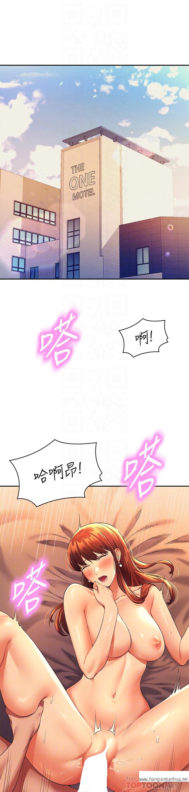 韩国漫画谁说理组没正妹？韩漫_谁说理组没正妹？-第43话-爱液喷发的激烈高潮在线免费阅读-韩国漫画-第4张图片