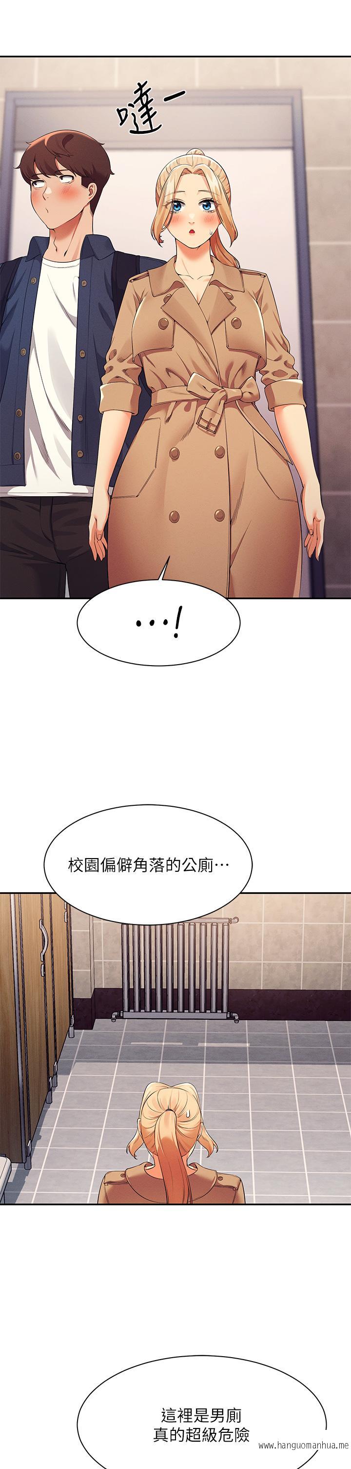 韩国漫画谁说理组没正妹？韩漫_谁说理组没正妹？-第34话-色情到停不下来在线免费阅读-韩国漫画-第24张图片