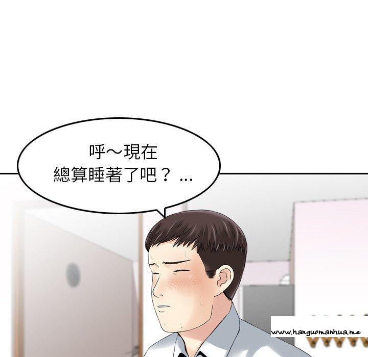 韩国漫画找回自我韩漫_找回自我-第22话在线免费阅读-韩国漫画-第51张图片