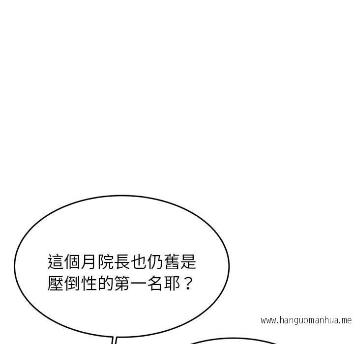 韩国漫画老师的课外教学韩漫_老师的课外教学-第18话在线免费阅读-韩国漫画-第42张图片