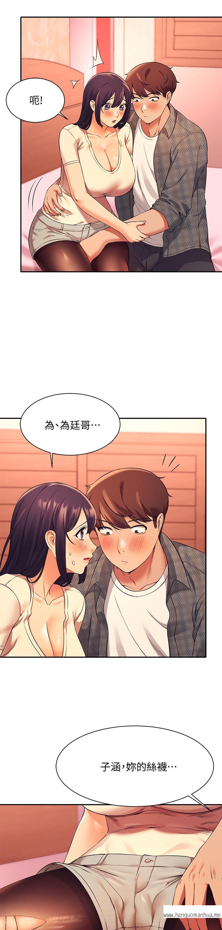 韩国漫画谁说理组没正妹？韩漫_谁说理组没正妹？-第24话-撕开丝袜直接来在线免费阅读-韩国漫画-第22张图片