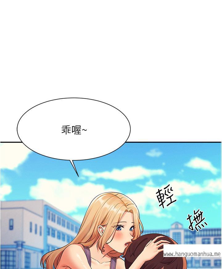 韩国漫画谁说理组没正妹？韩漫_谁说理组没正妹？-第60话-显露内心的女孩们在线免费阅读-韩国漫画-第1张图片