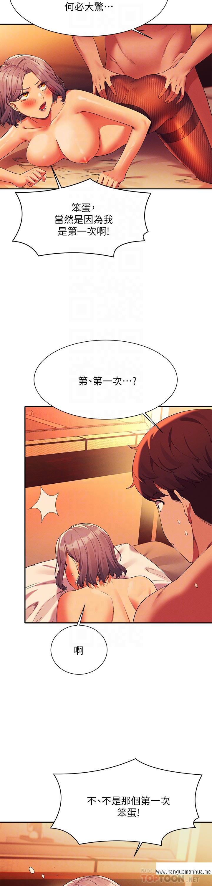 韩国漫画谁说理组没正妹？韩漫_谁说理组没正妹？-第58话-初尝极致快感在线免费阅读-韩国漫画-第10张图片