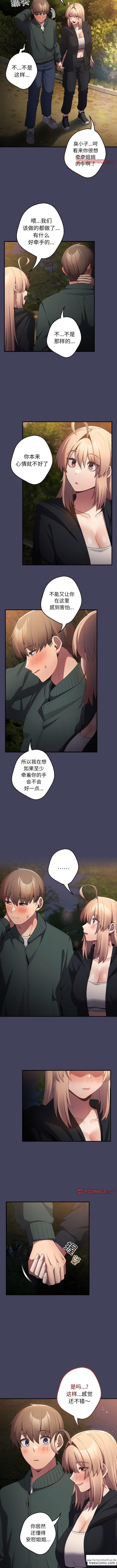 韩国漫画游戏不能这样玩韩漫_游戏不能这样玩-第28话在线免费阅读-韩国漫画-第3张图片