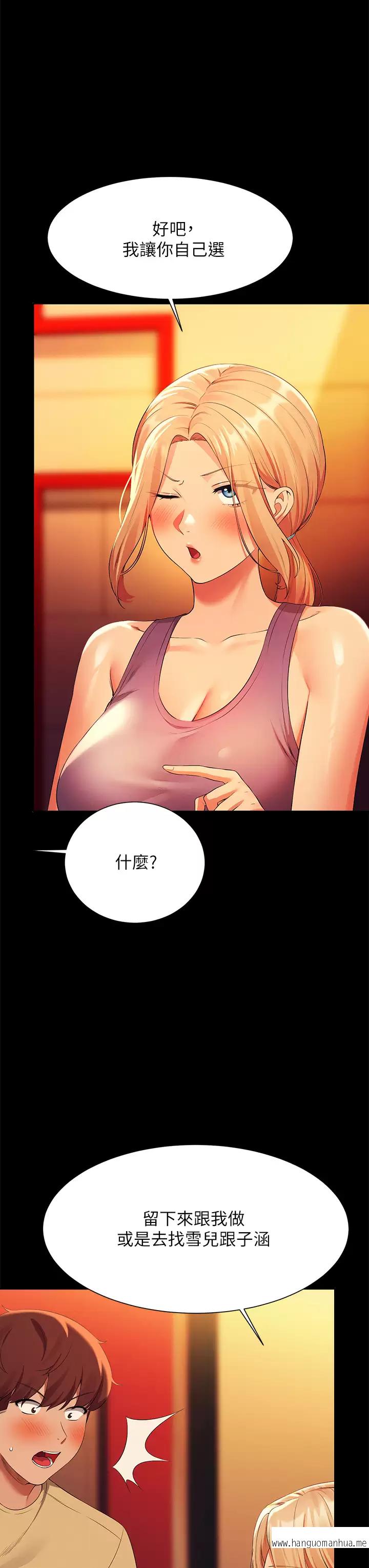 韩国漫画谁说理组没正妹？韩漫_谁说理组没正妹？-第62话-客满的租屋处在线免费阅读-韩国漫画-第19张图片